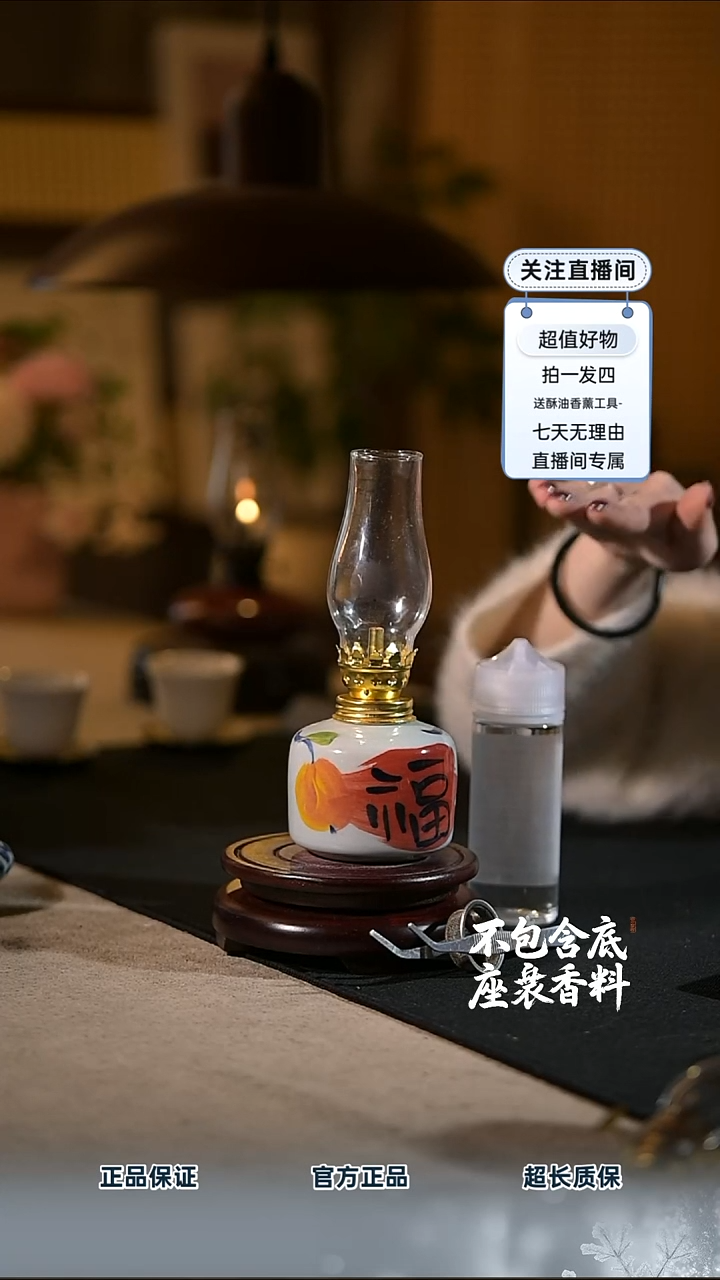 景德镇陶瓷香薰灯