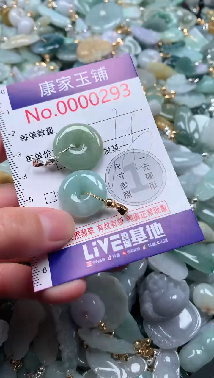 【闪购商品】翡翠吊坠(不含链)未镶嵌293