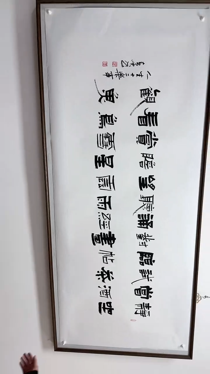 【闪购商品】书法黄帅书法展品