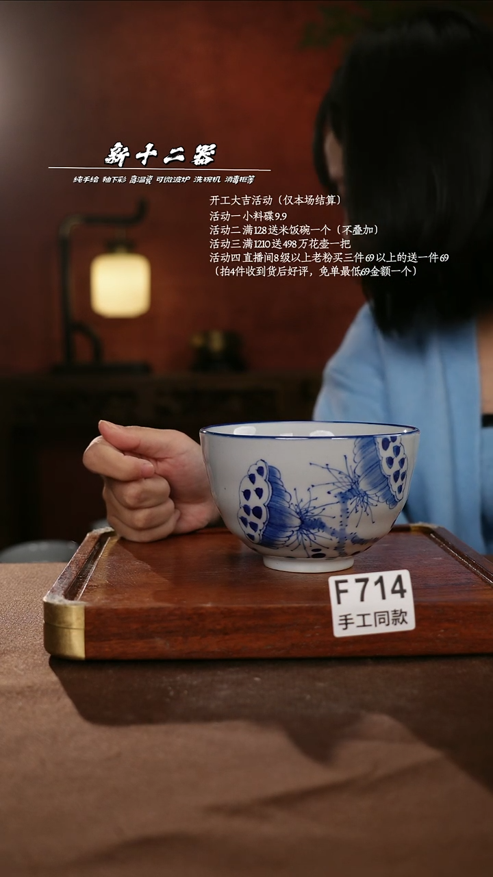 F714新十二器瓷器