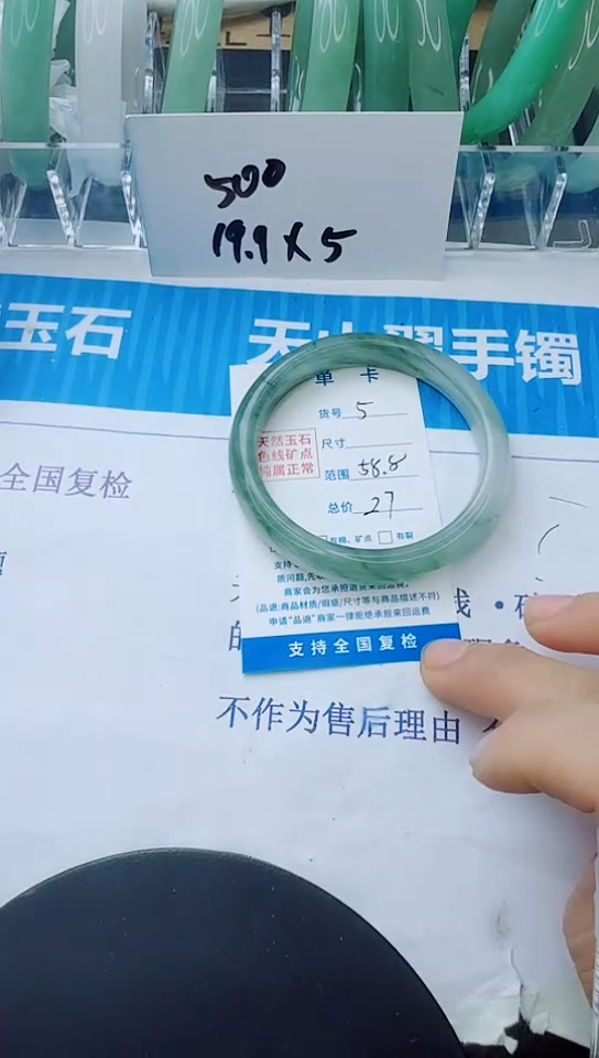 未镶嵌手镯石英质玉5/58.8