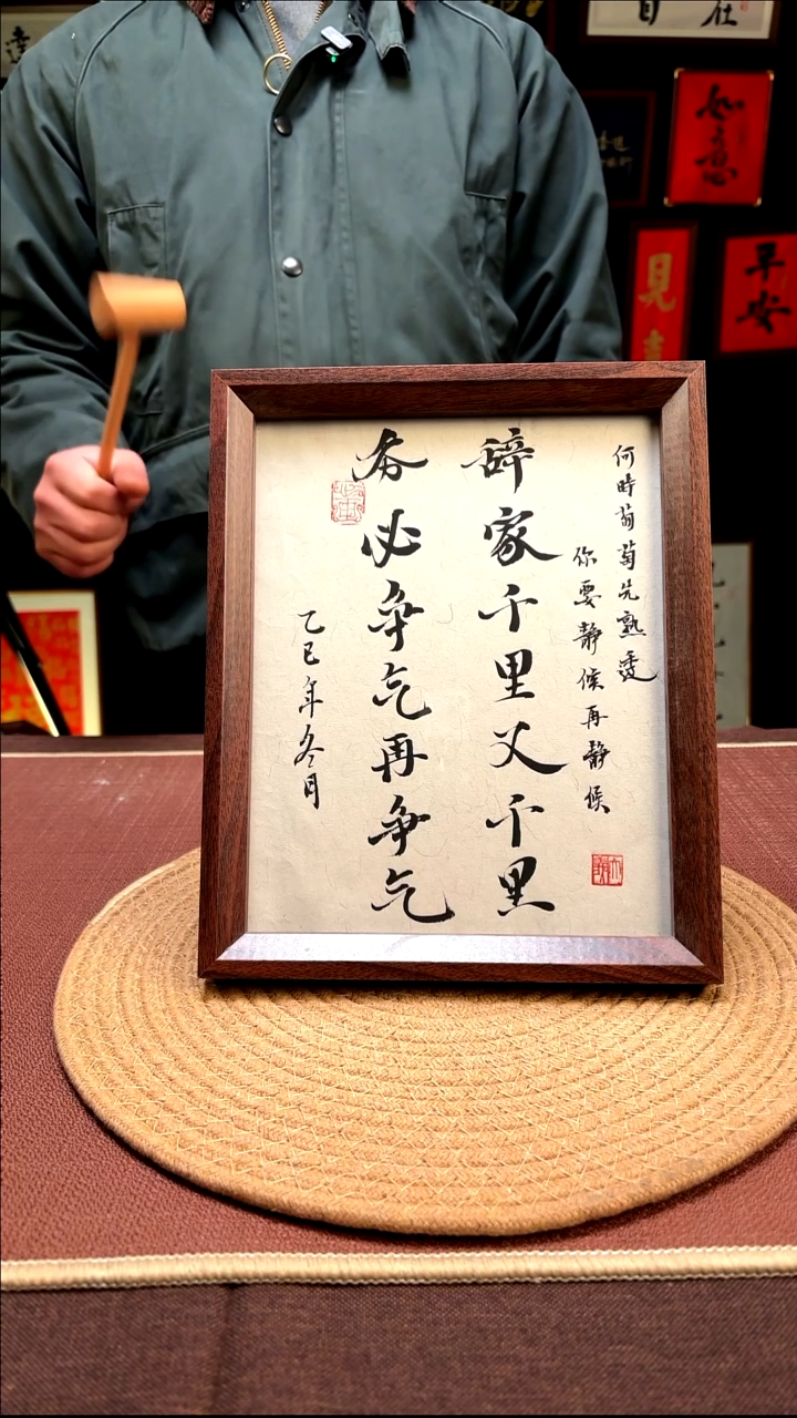 书法弃*弃糖专属
