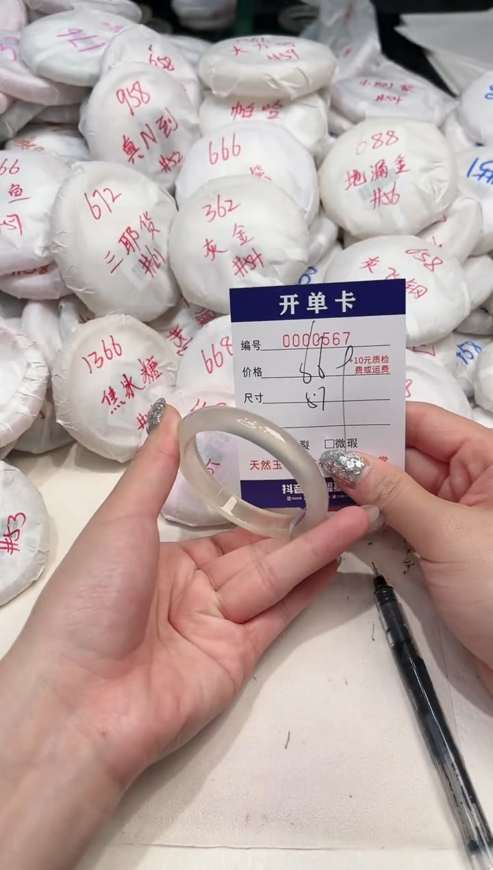 【闪购商品】玛瑙/玉髓手镯未镶嵌567