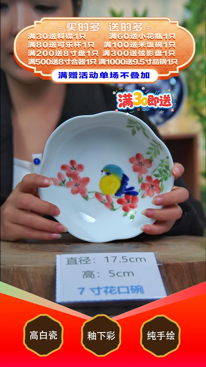 其他白泥景德镇手工手绘陶瓷【食品级】