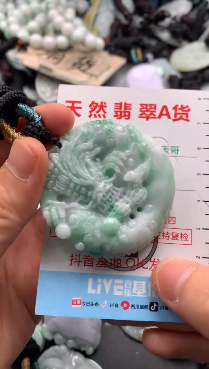 【闪购商品】翡翠吊坠(不含链)未镶嵌1