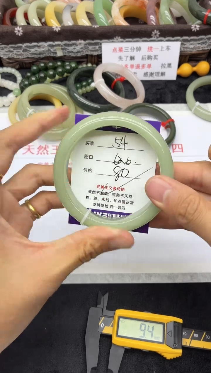 未镶嵌手镯石英质玉54