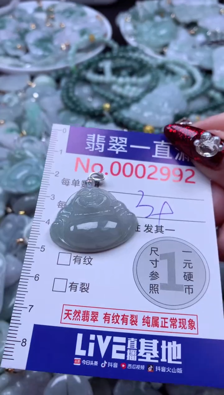 吊坠(不含链)未镶嵌翡翠2992