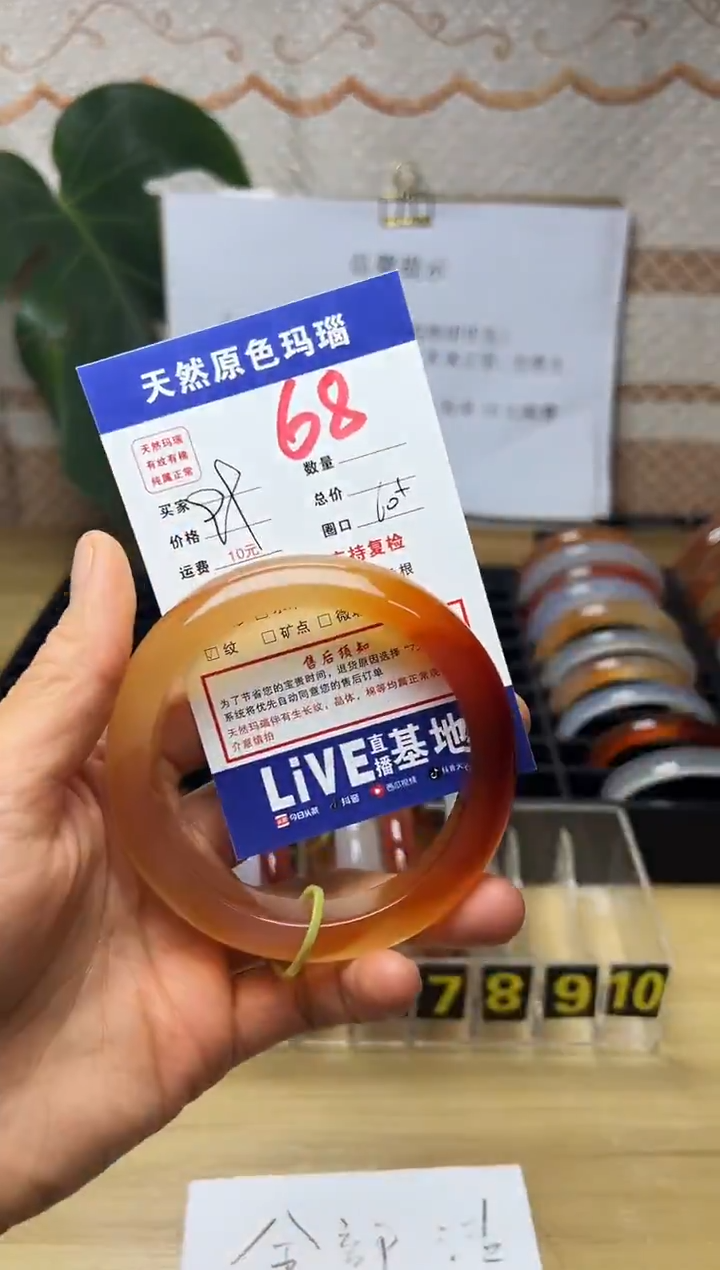 手镯玛瑙/玉髓未镶嵌用****068