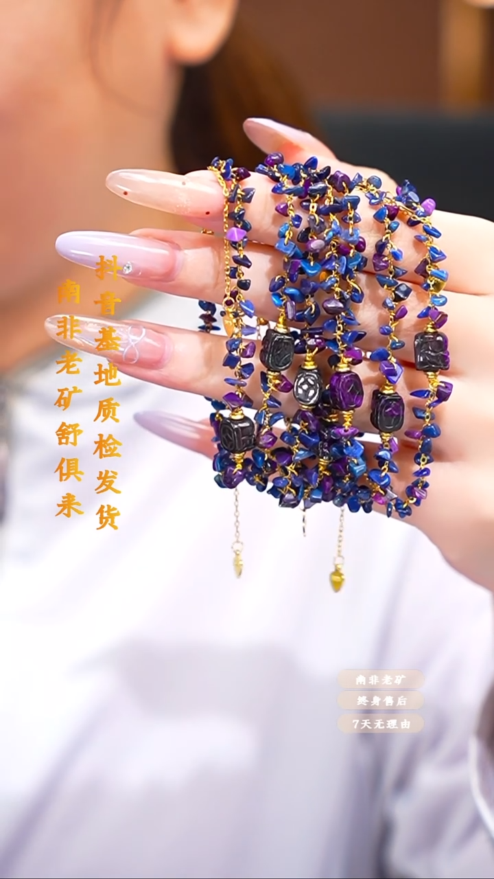 未镶嵌苏纪石（舒俱来）手链多样性发一.