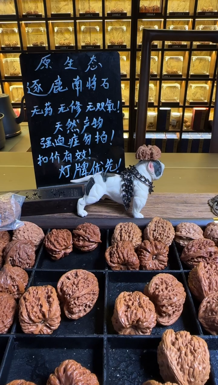 把件文玩核桃?****?44