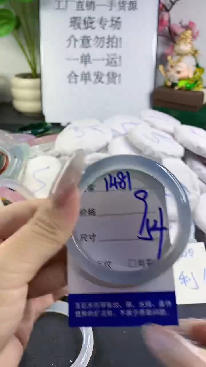 手镯玛瑙/玉髓未镶嵌1481