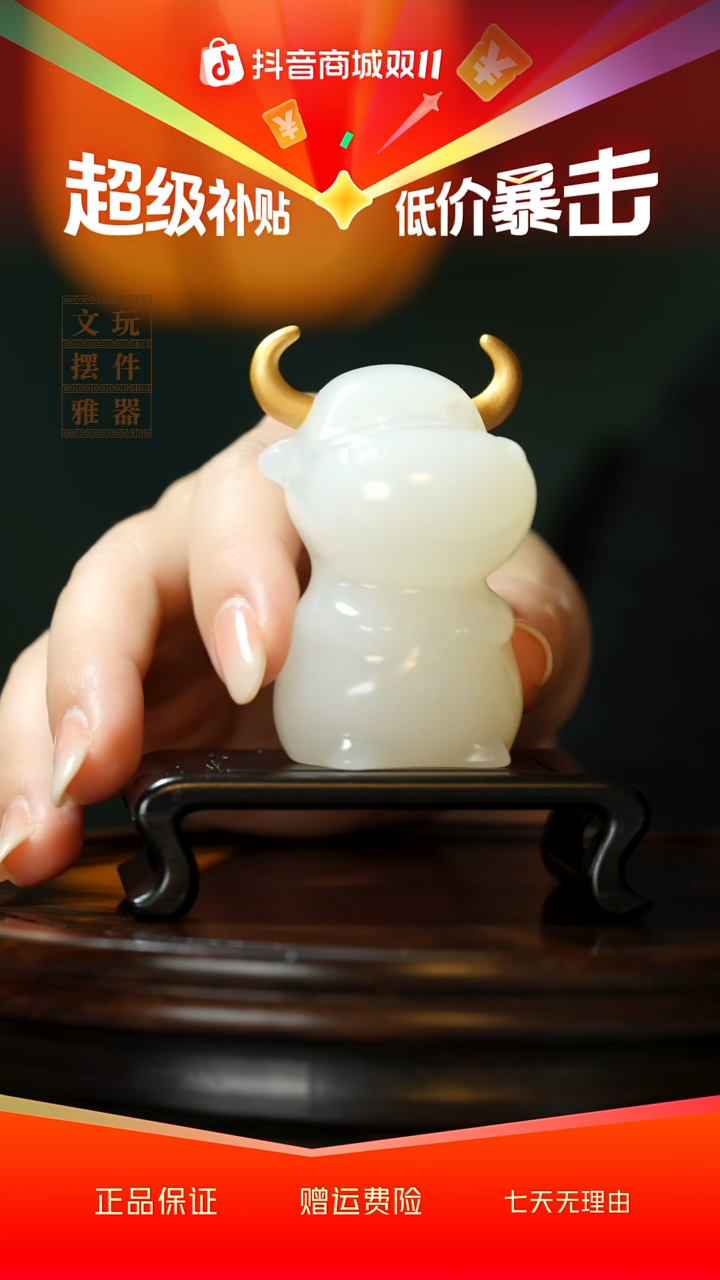 玉《牛气冲天》手把件摆件
