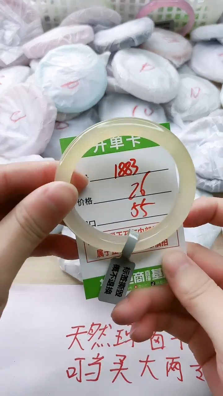 玛瑙/玉髓手镯未镶嵌1883