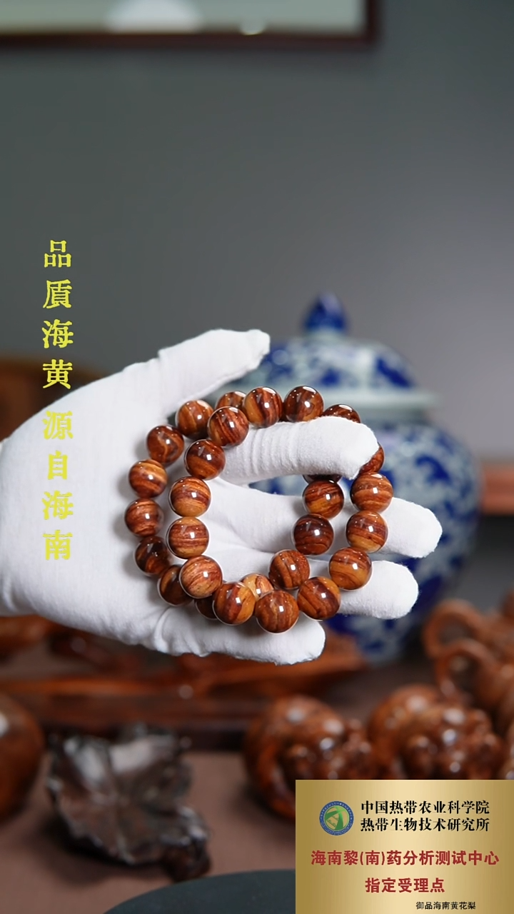 【闪购商品】黄花梨/降香黄檀手串/手链2.0CM海黄满花纹多样性发一