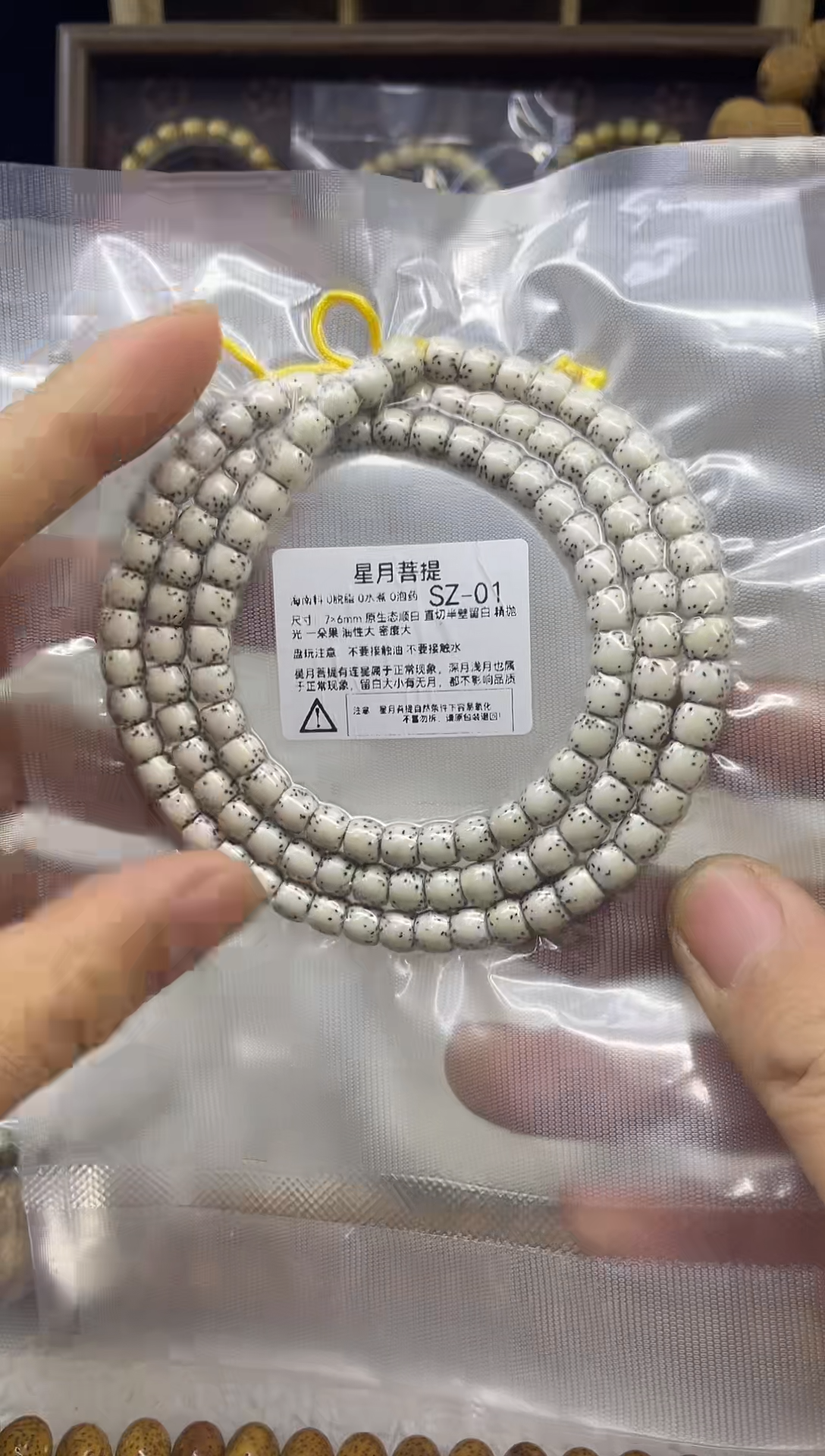 吊坠星月菩提SZ-01 7*6直切原生态顺白半壁留白河豚108长串