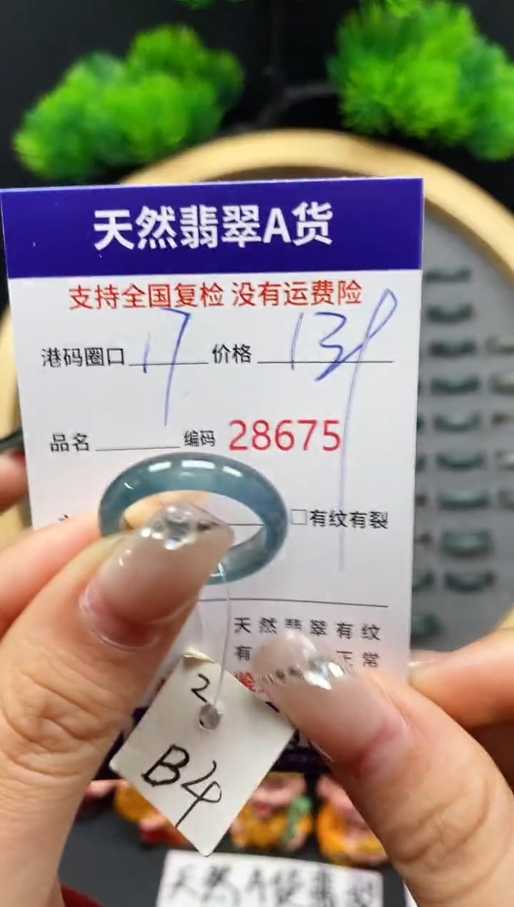 【闪购商品】翡翠戒指未镶嵌天然翡翠戒圈8675