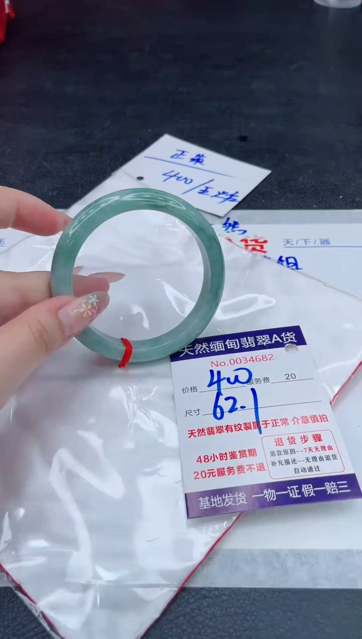 翡翠手镯未镶嵌400.000000