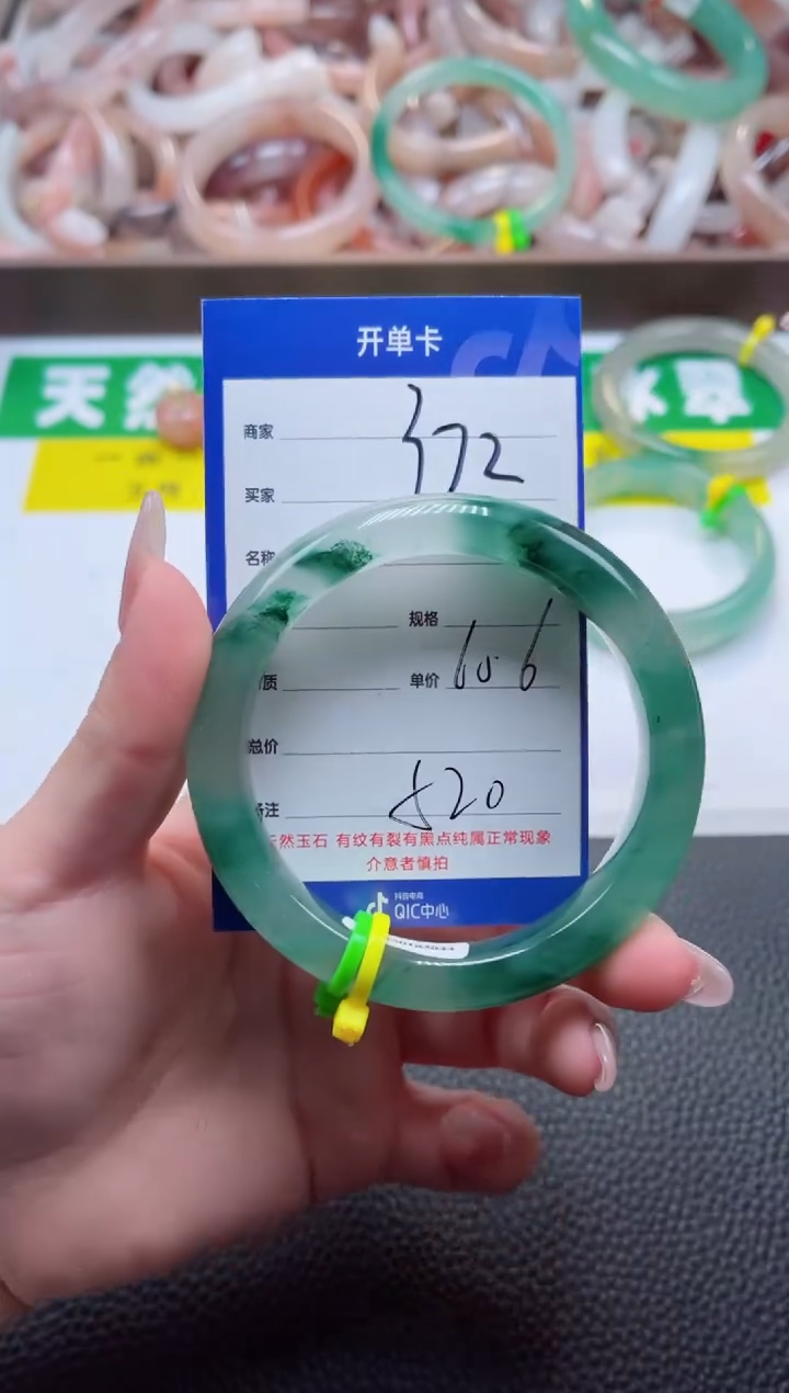 【闪购商品】石英质玉手镯未镶嵌372-60