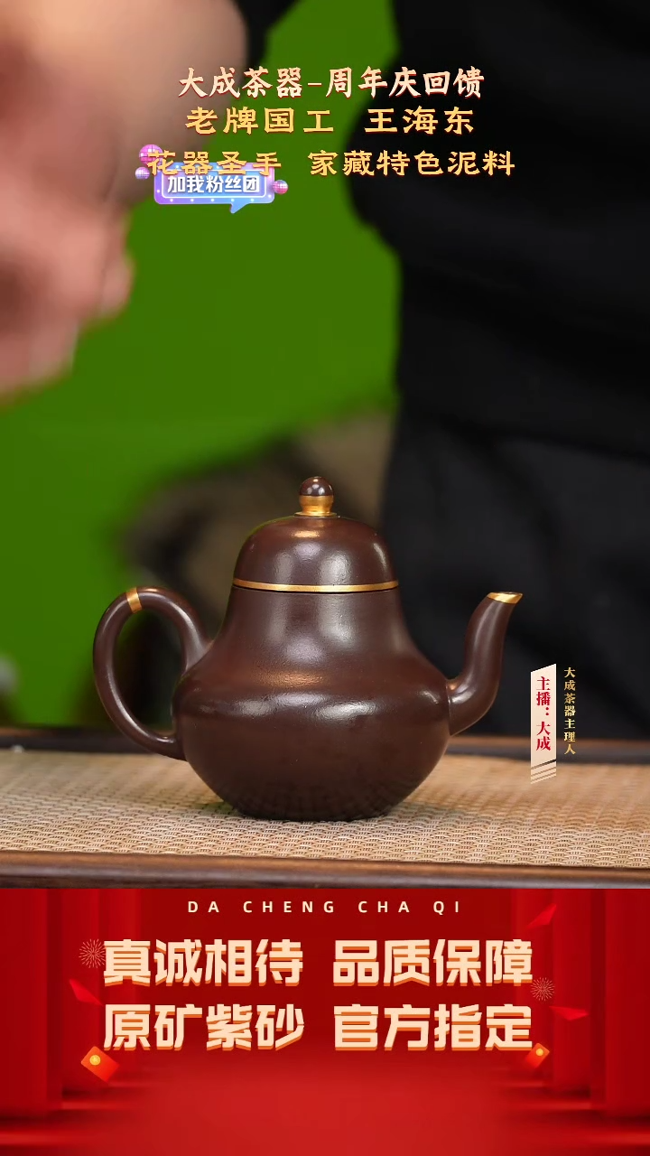 【闪购商品】紫砂茶壶王海东  160cc左右