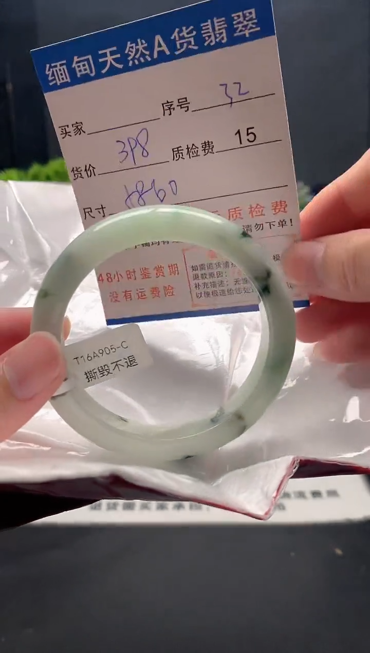 未镶嵌手镯翡翠32缅甸天然A货翡翠需包容瑕疵，介意慎拍