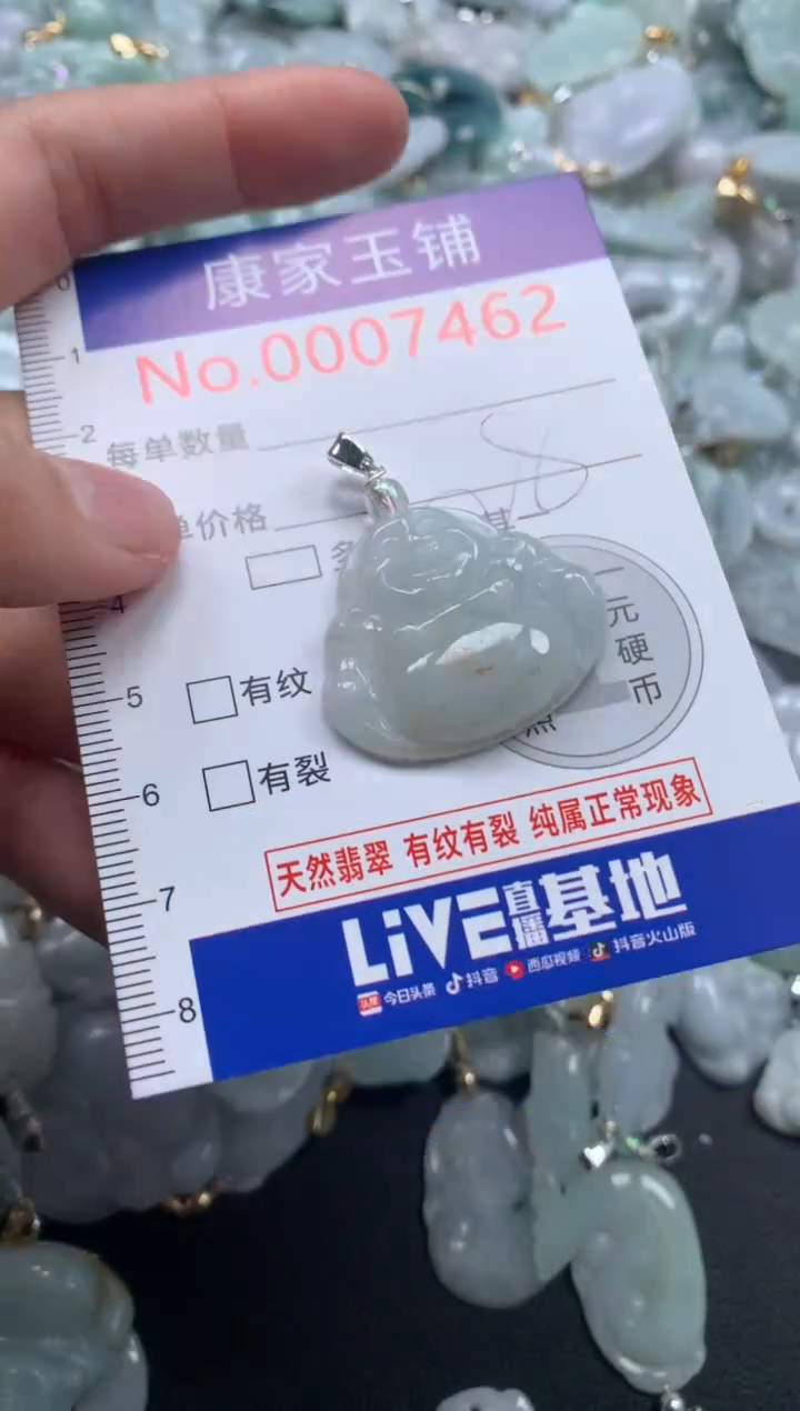 颈饰未镶嵌翡翠74621