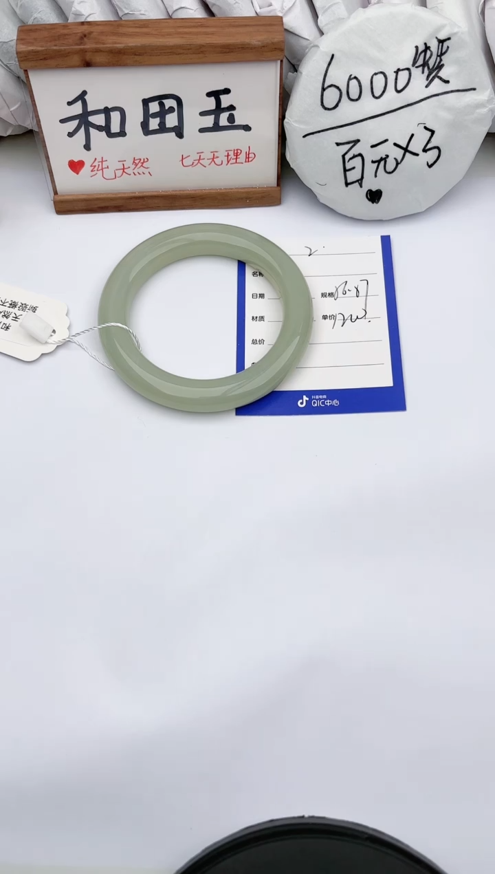 【闪购商品】和田玉手镯未镶嵌玉轩阁02