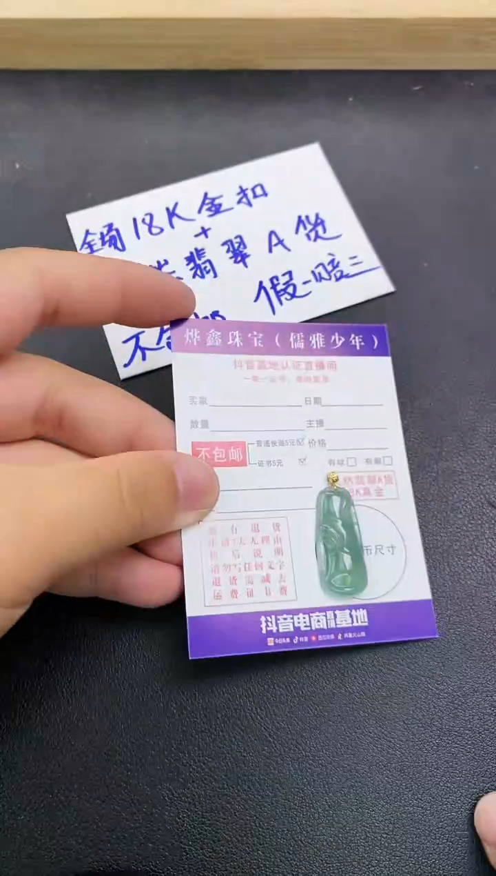 颈饰18K金镶嵌翡翠天然翡翠A货赠皮绳