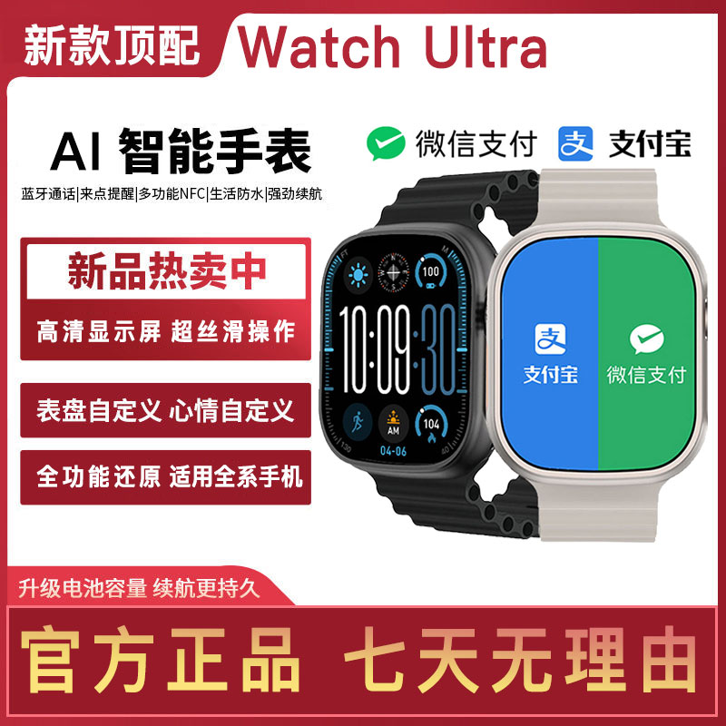 【厂家补贴】2025新款 Ultra顶配智能手表电话运动骑行多功能导航