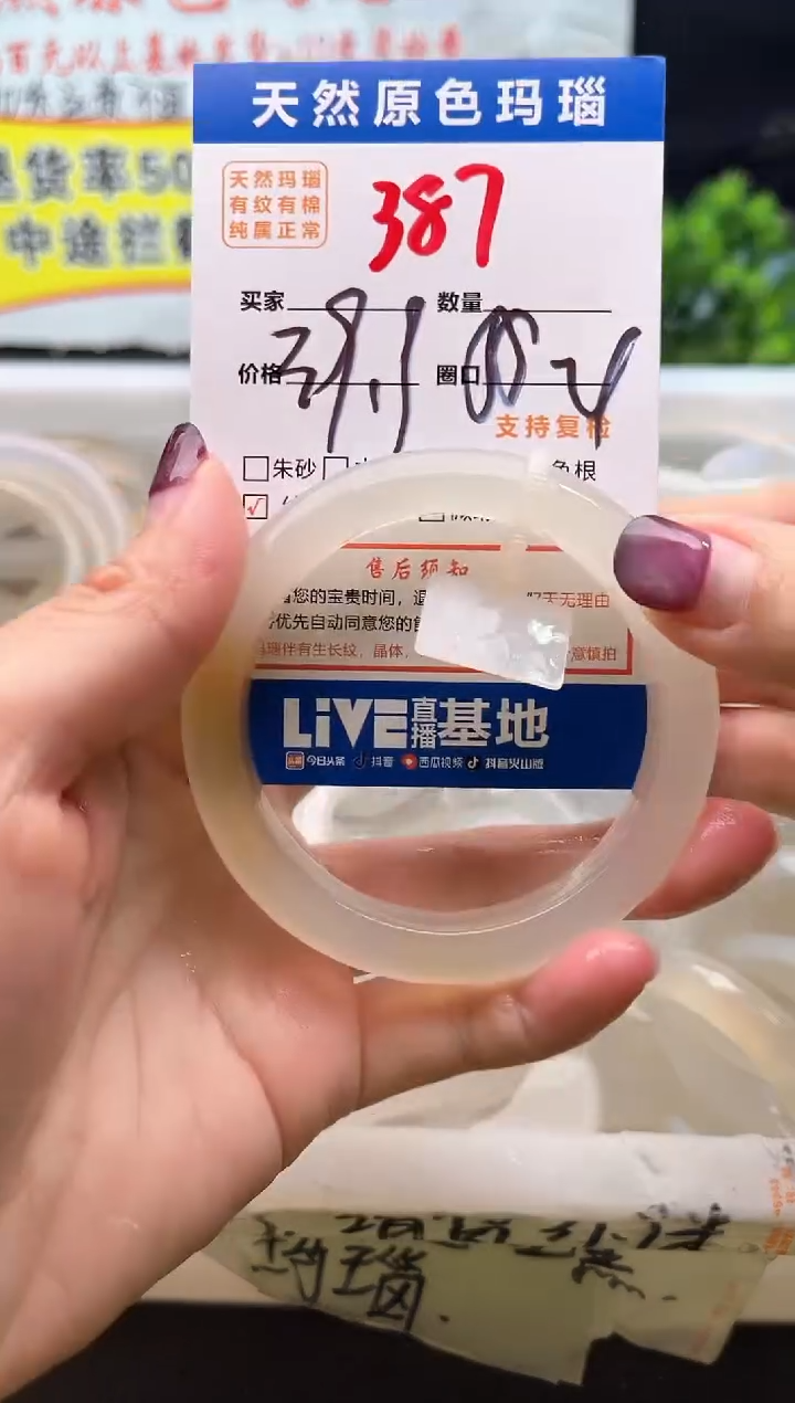 手镯玛瑙/玉髓未镶嵌387