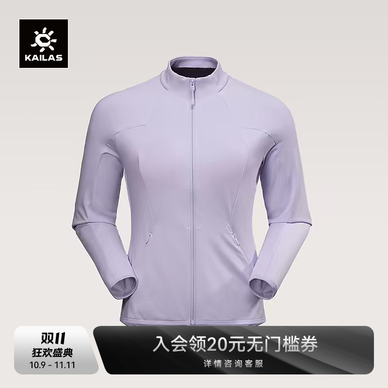 KAILAS凯乐石 女款立领开胸抓绒衣 