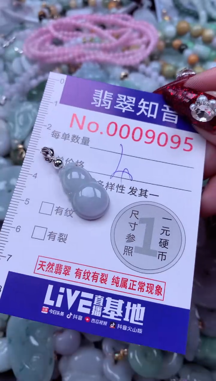 吊坠(不含链)未镶嵌翡翠9095