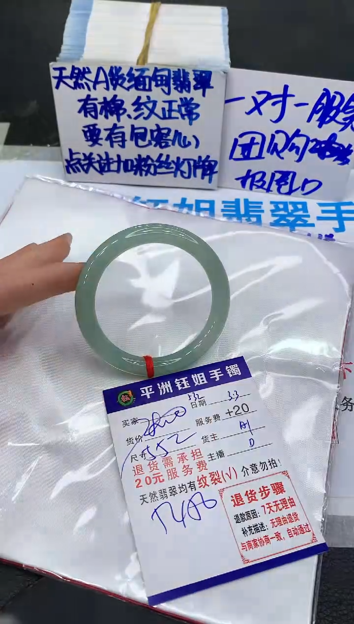 【闪购商品】翡翠手镯未镶嵌1111111111