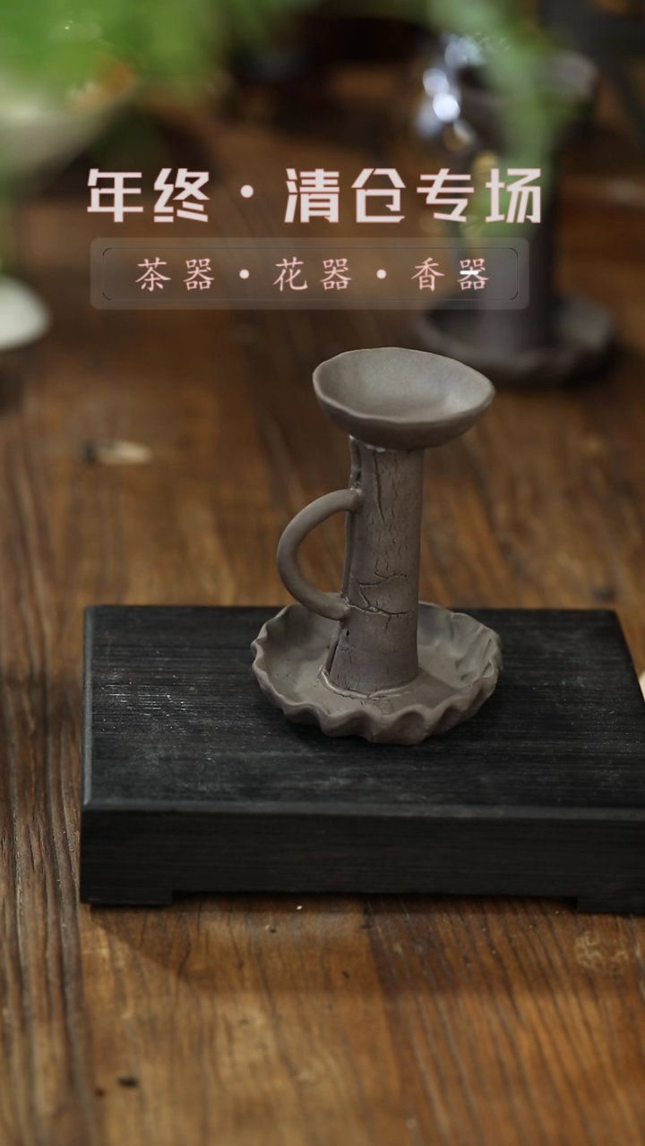 【闪购商品】摆件 老岩泥-黄陶-烛台（手工）