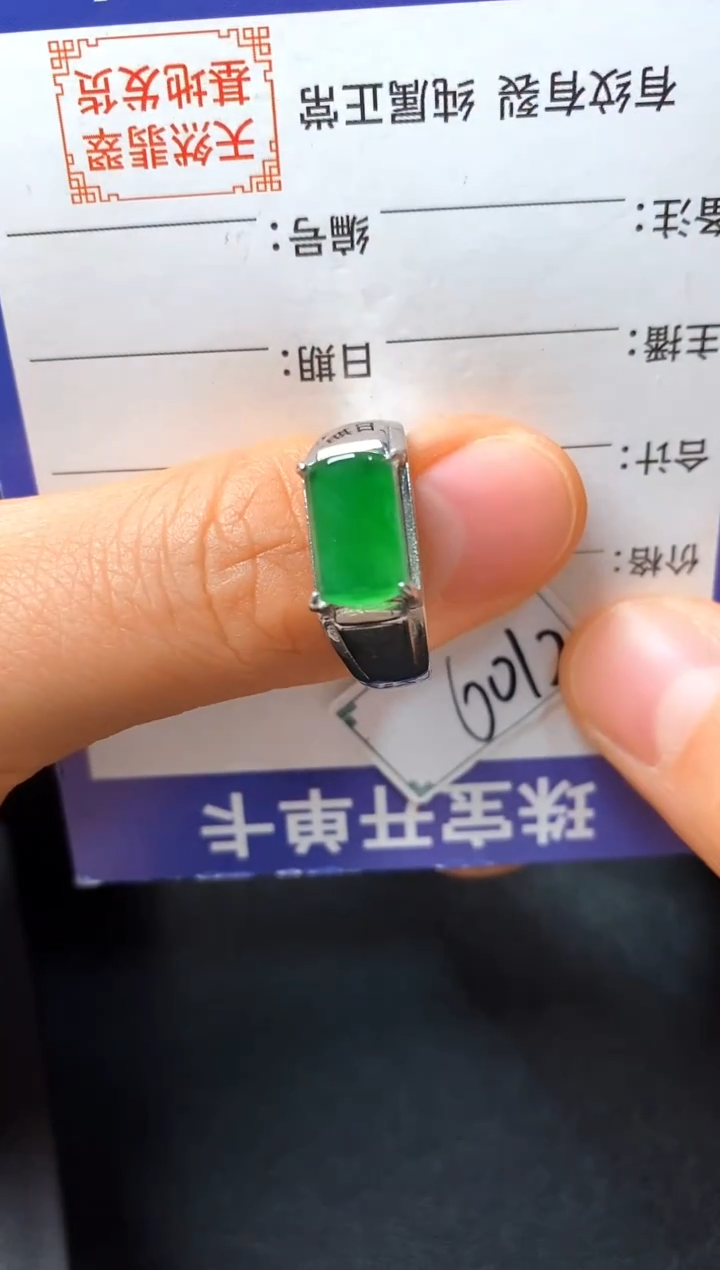 银S925镶嵌戒指翡翠2222