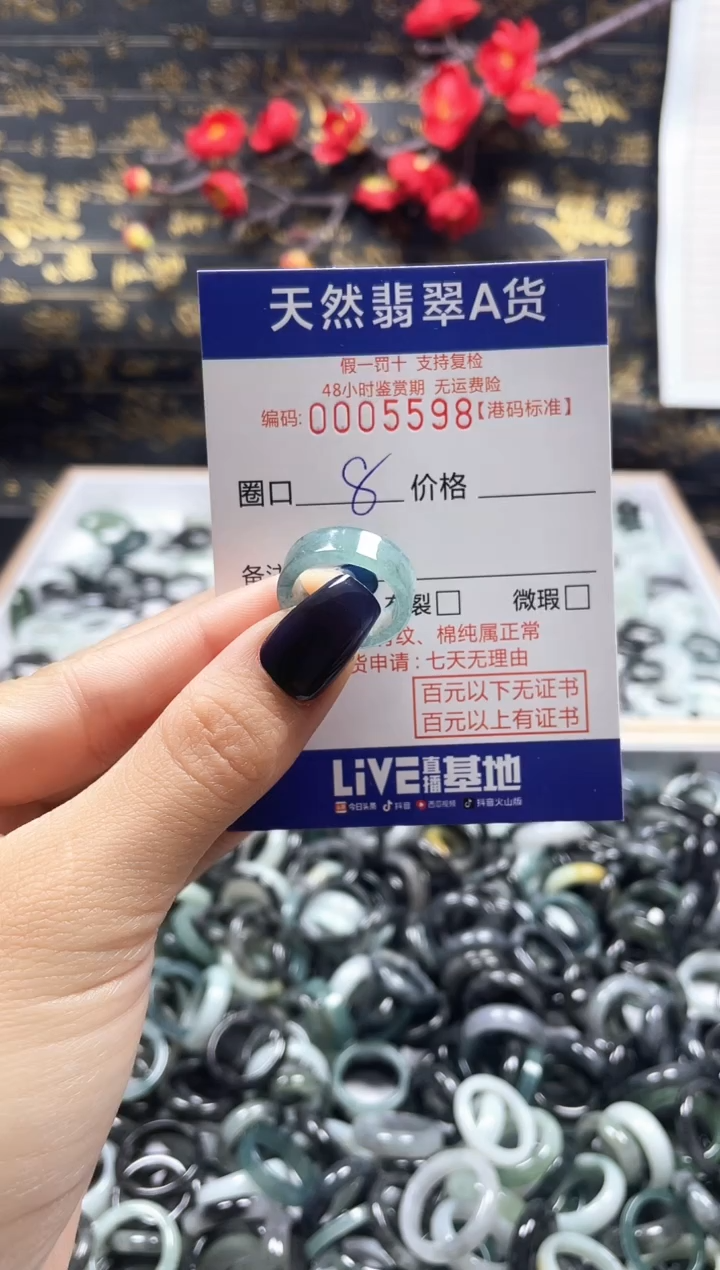 【闪购商品】翡翠戒指未镶嵌天然翡翠戒指5598