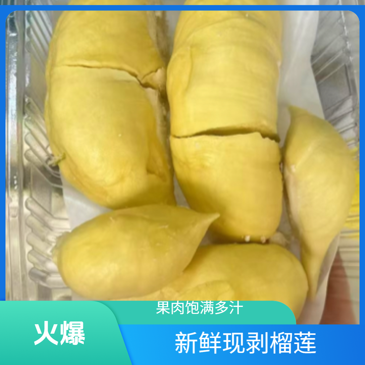 【成都2斤干包纯果肉】泰国金枕榴莲金枕头鲜榴莲核小榴莲 榴莲同城送榴莲同城配金枕泰国