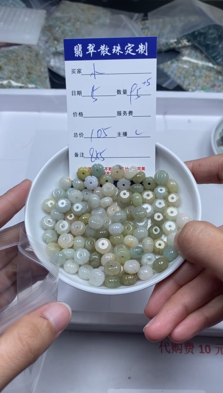 【闪购商品】翡翠颈饰未镶嵌贞城散珠批发DIY