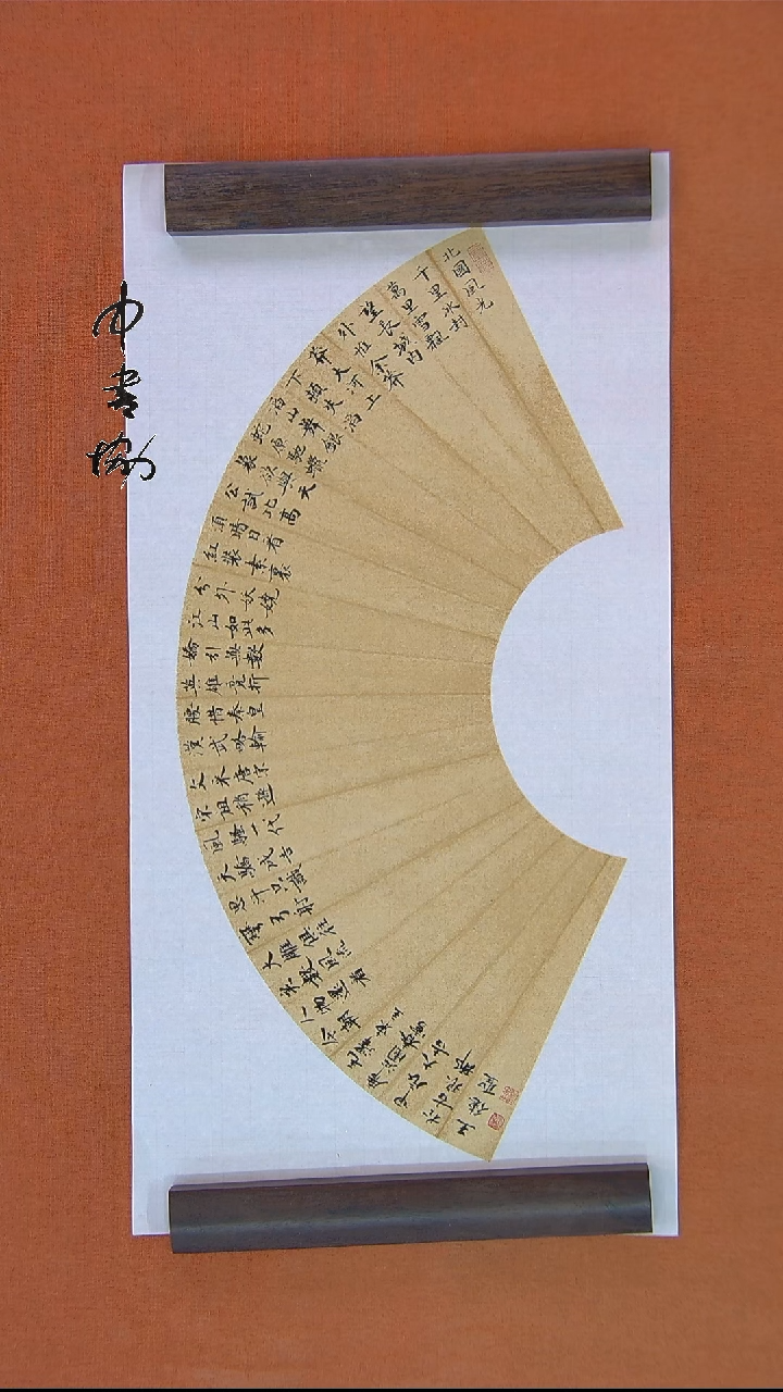 【闪购商品】书法253王德胜书法作品