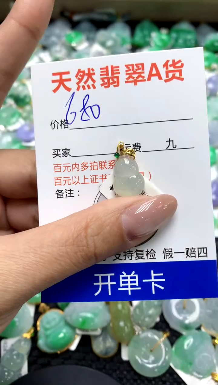 【闪购商品】翡翠颈饰18K金镶嵌111111111
