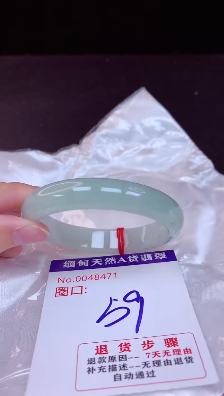 翡翠手镯未镶嵌59+             