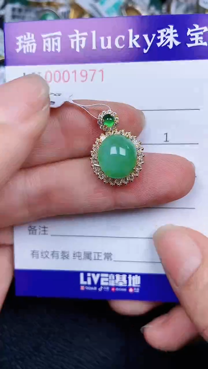 颈饰银S925镶嵌翡翠1971