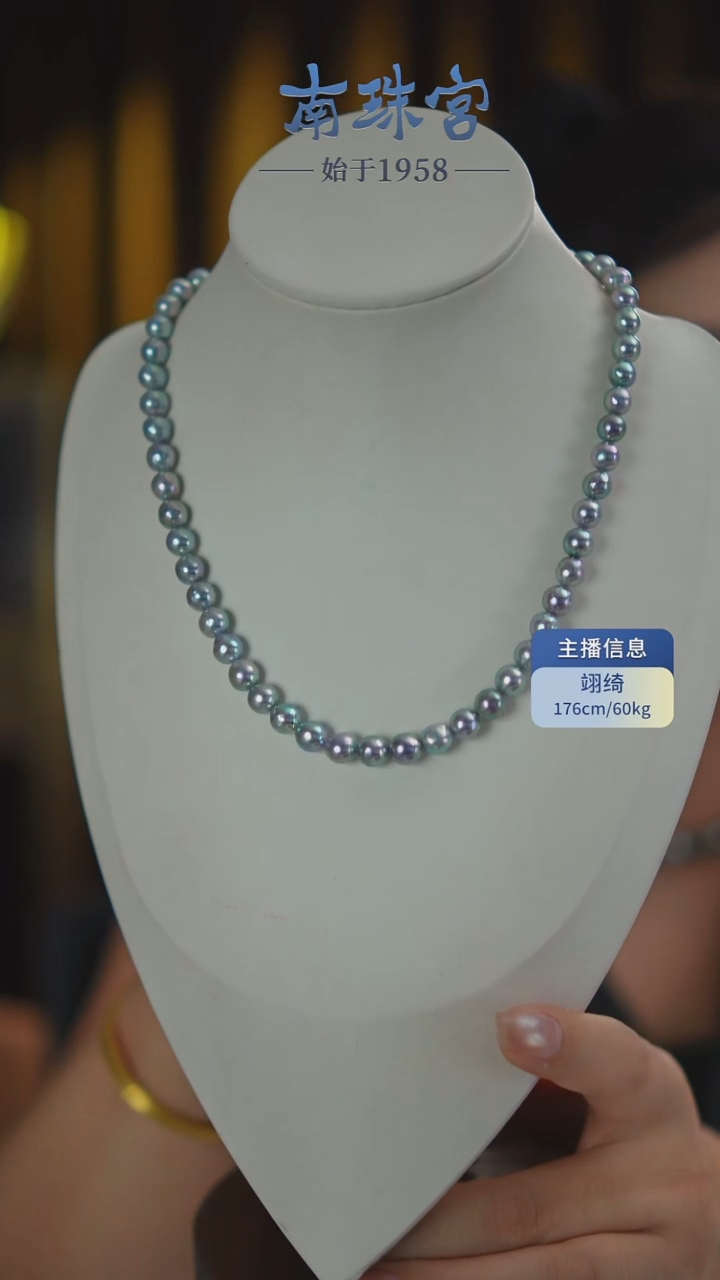 颈饰未镶嵌海水珍珠6.5-8MM