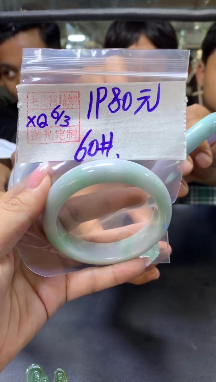 【闪购商品】定制翡翠未镶嵌多人+手镯60#1980元毛货需抛光