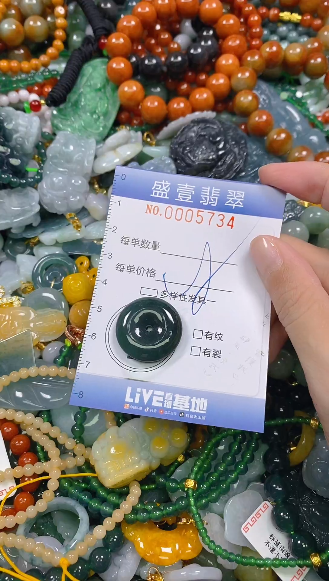 颈饰未镶嵌翡翠闪购0005734