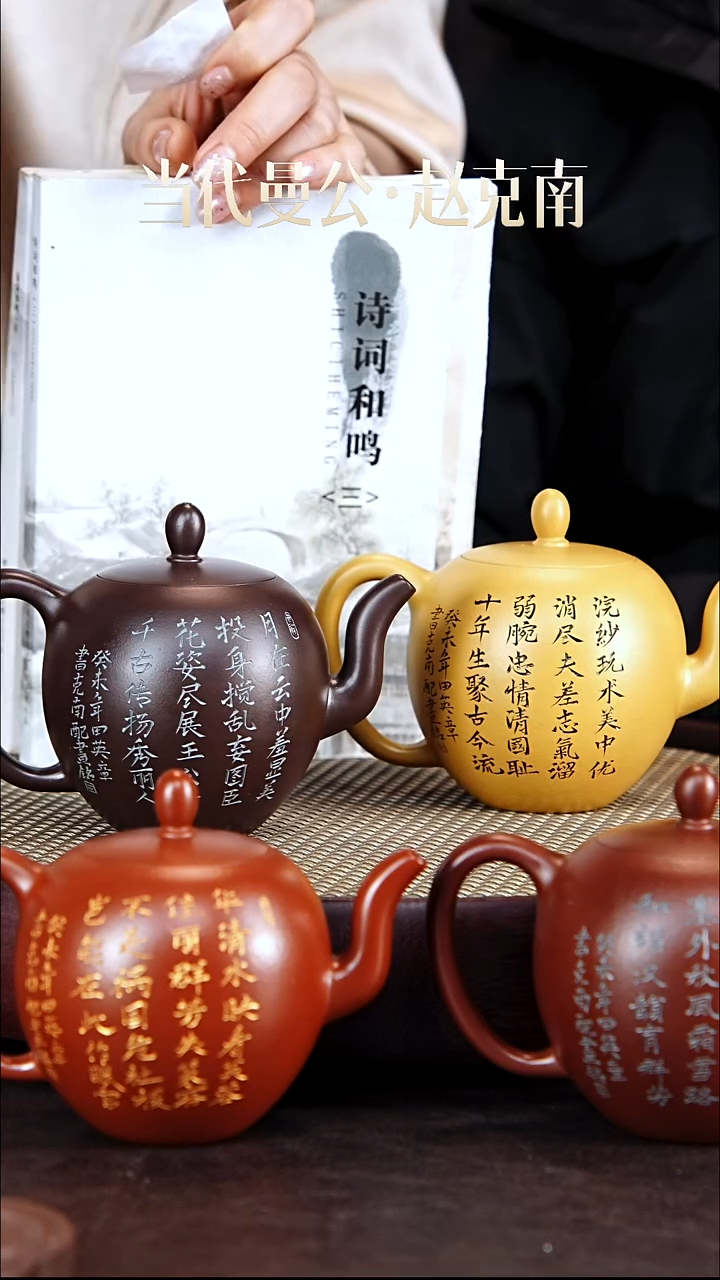 茶壶紫砂赵克南紫砂壶