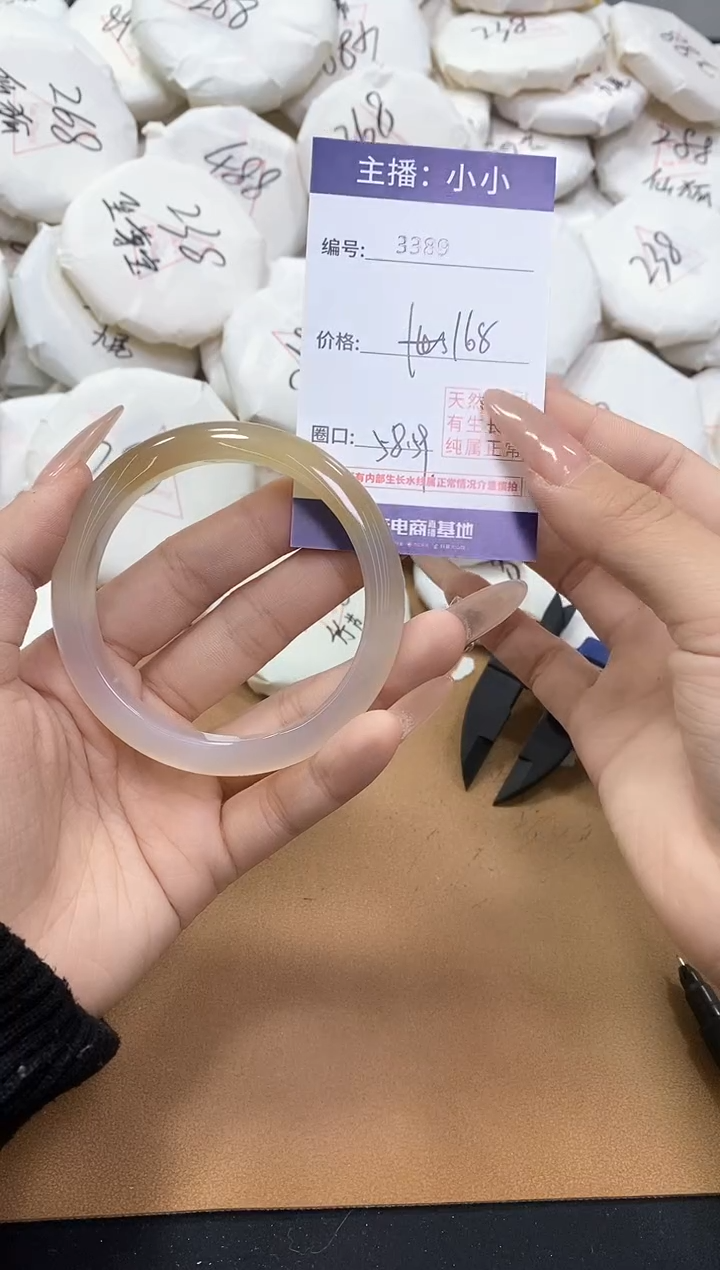 【闪购商品】玛瑙/玉髓手镯未镶嵌3389