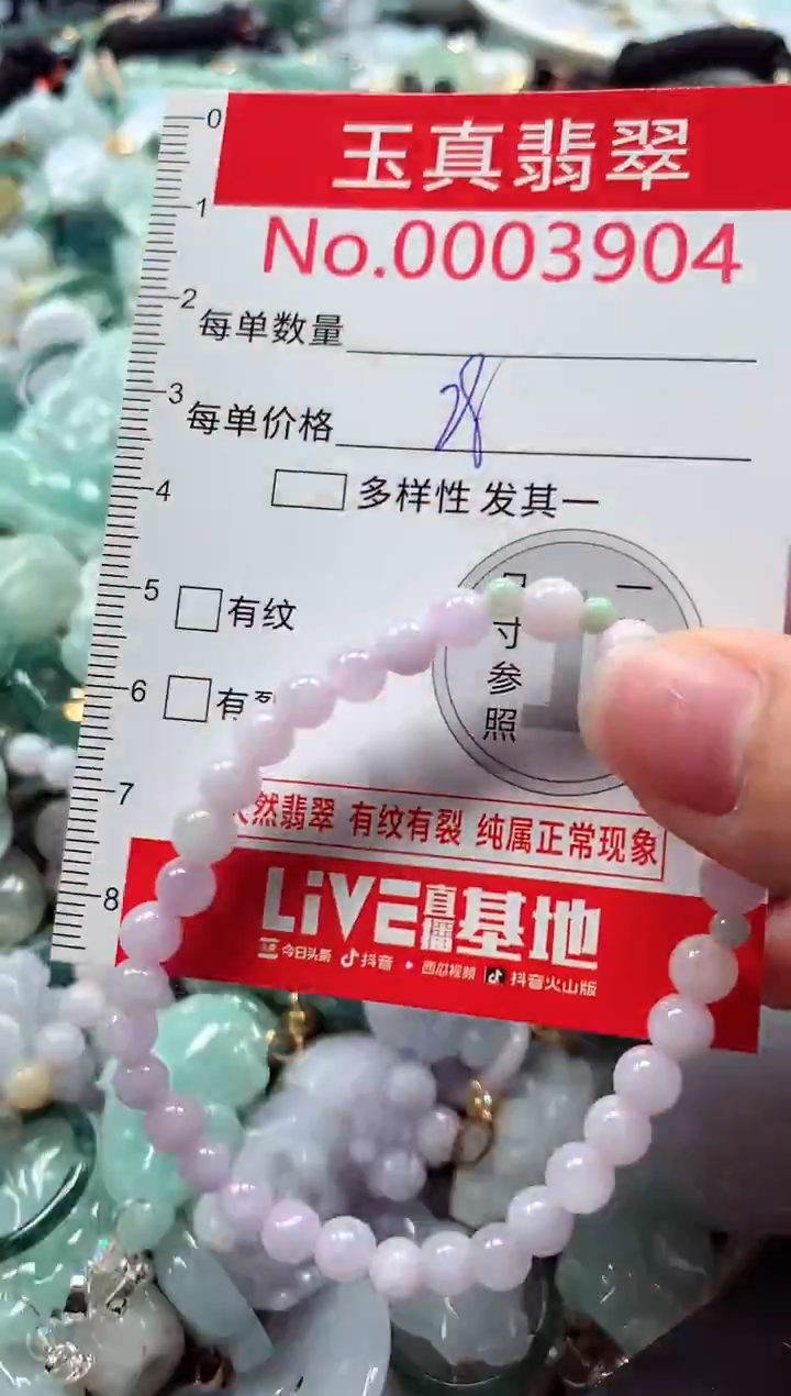 吊坠(不含链)未镶嵌翡翠3904