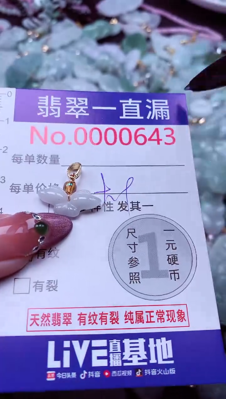颈饰未镶嵌翡翠643