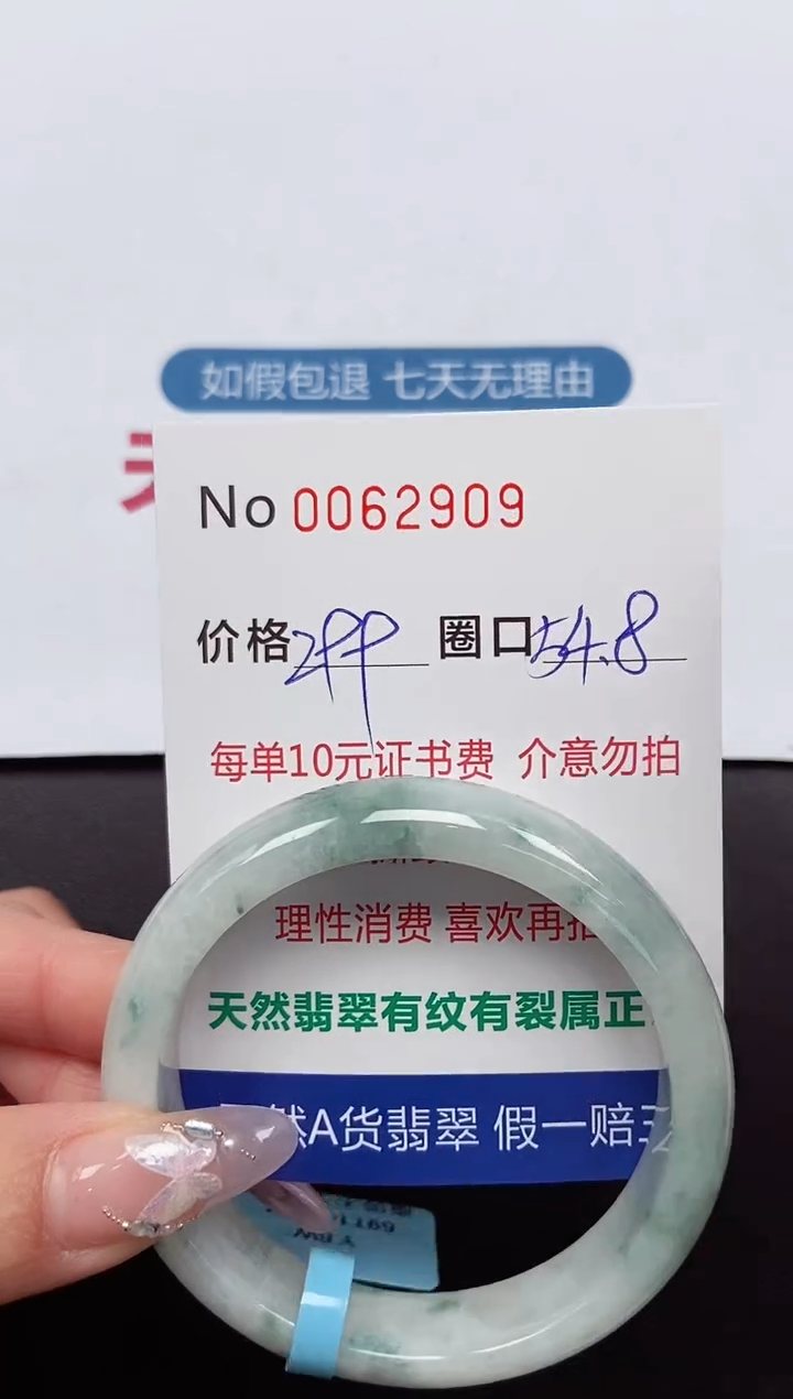 【闪购商品】翡翠手镯未镶嵌 0062909