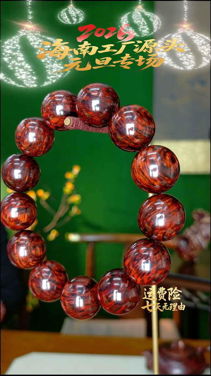 花梨木类海南红降1.8满芝麻点 